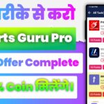 SportsGuruPro.com